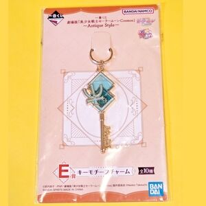 Bandai Namco Gold and Blue Key Charm